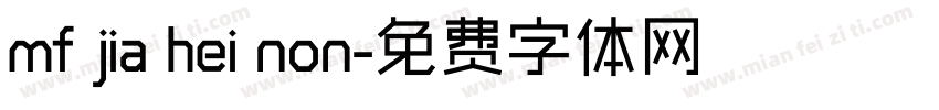 mf jia hei non字体转换